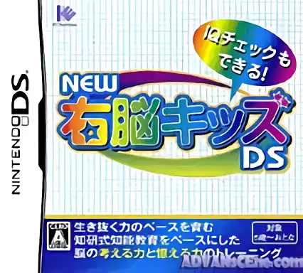 Image n° 1 - box : New Unou Kids DS